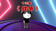 Episode 13