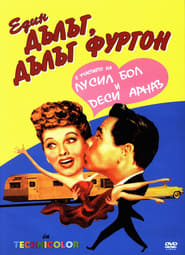 Един дълъг, дълъг фургон (1954)