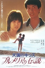Legend of Plumeria (1983)