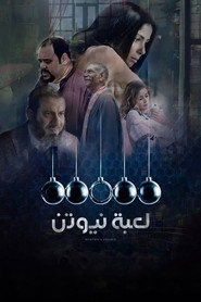 Newton's Cradle постер