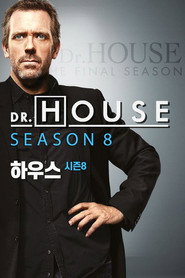 시즌 8
