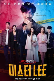 Mr. Lee (2021)