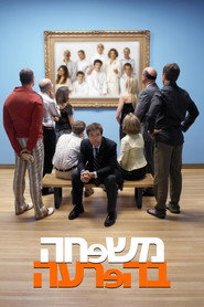 משפחה בהפרעה (2003)