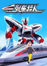 Poster 列车超人 - Season 1 Episode 13 : Episode 13 2022
