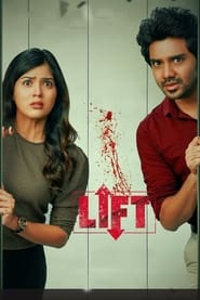 Lift постер