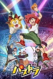 Poster Puzzle & Dragons - Season 1 Episode 133 : Episode 133 2024