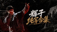 Episode 150