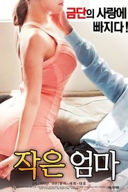 My Uncle's Wife (2017)