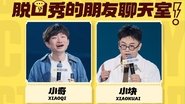S2 Live Replay