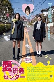 Poster Love Center 2008