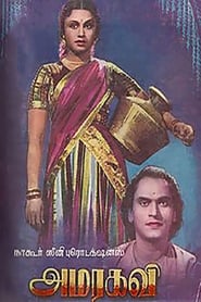 Poster Amarakavi 1952