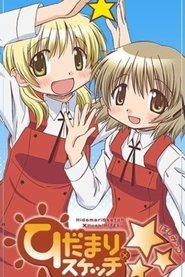 Hidamari Sketch x ☆☆☆