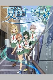Natsuiro Kiseki 2012