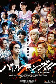 Battle King!!: We'll Rise Again (2023)