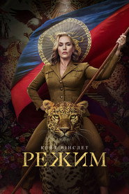 Режим постер