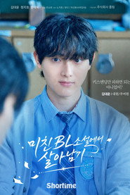 Help! Trapped in a CRAZY BL Novel постер