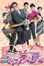 My Better Half (2010) My Better Half (2010)