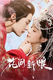 Believe in Love (2022) Believe in Love (2022)