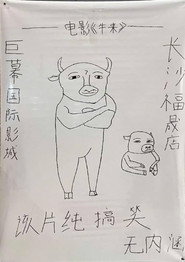牛来