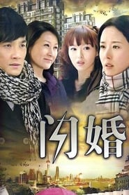مشاهدة مسلسل Shan Hun مترجم أون لاين بجودة عالية