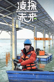 The Answer is Earth постер
