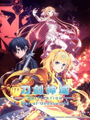 Sword Art Online Sword Art Online Alicization: War of Underworld 7