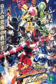 Uchu Sentai Kyuranger s01 e01