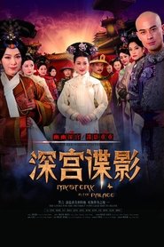 Mystery in the Palace (2012)