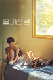 Poster 흩어진 밤