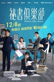 Who’s The Boss Season 1 Episode 2