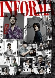 告密者:黑暗中生活的野兽们