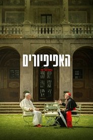 האפיפיורים / The Two Popes לצפייה ישירה