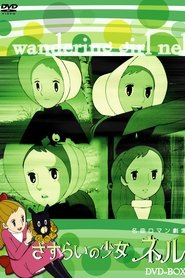 Nell the Wandering Girl (1979)