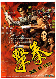 Duel of Fists (1971)
