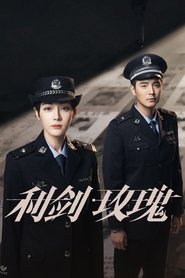 利剑·玫瑰 | CDA Lektor PL