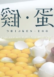 Chicken • Egg