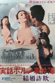 Jitsuwa Poruno Jikenbo: Kekkon Sagi (1973)