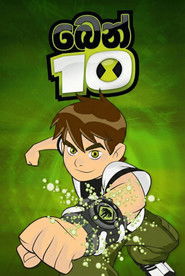 බෙන් 10