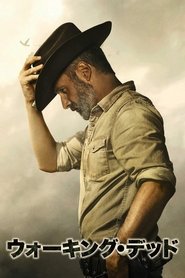 ウォーキング・デッド (2010) ウォーキング・デッド (2010)