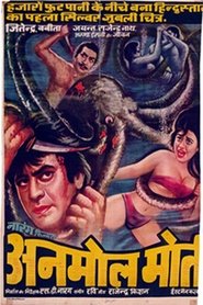 Poster Anmol Moti (Precious Pearl) 1969