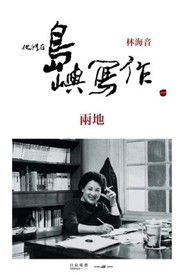 The Inspired Island: Home In Two Cities