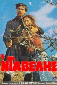 Ο Νταβέλης (1969)