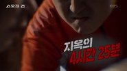 Episode 105