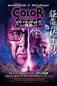 カラー・アウト・オブ・スペース -遭遇-