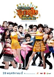 Poster Looktung Millionaire 2013