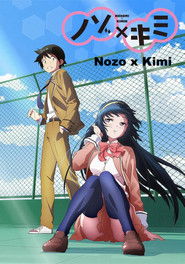 Nozo x Kimi постер