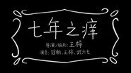 Episode 47