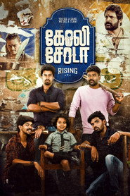 Goli Soda Rising постер