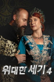 The Magnificent Century Season 4 7