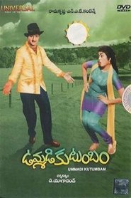 Poster Ummadi Kutumbam